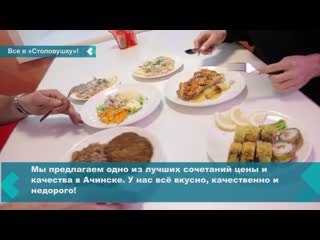 student menu in the "stolovushka" - a variety of high-quality dishes at an affordable price