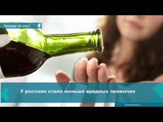 russians began to smoke less and drink alcohol