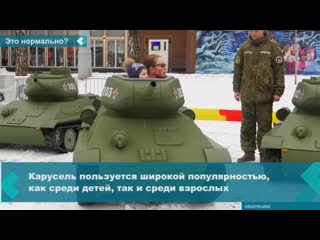 teen ride t-34 toy tanks in a moscow park