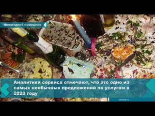 a resident of norilsk is ready to help get rid of new year paraphernalia for a fee