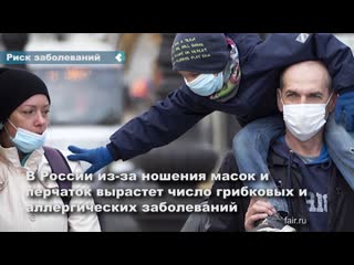 in russia, diseases were predicted due to masks and gloves