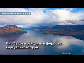 moscow photographer is preparing an exhibition about the putorana plateau in virtual reality format