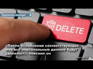 the russian authorities promised that they would delete all personal data that residents left when applying for digital passes