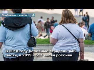 the number of obese people has increased in russia