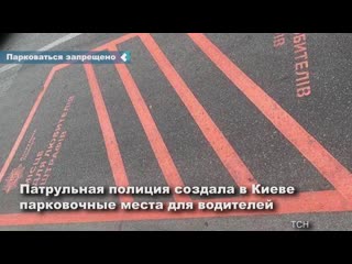 unusual parking spaces appeared in kyiv