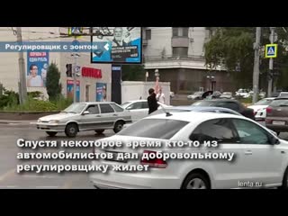 in a russian city, a simple passer-by eliminated a huge traffic jam with an umbrella