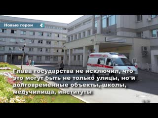 putin supported the idea of ​​naming streets in honor of medical heroes