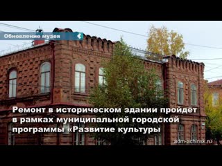 to update the local history museum named after d s. kargapolov allocated more than 5 million rubles