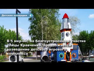 new playgrounds to appear in achinsk