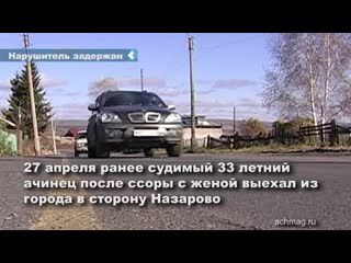 achinsk resident who smashed cameras for photographing traffic violations was detained