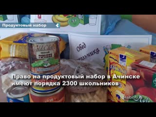 in achinsk, school food packages will be issued again