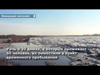 residents of the village of vorogovo are evacuated due to a sharp rise in the water level in the yenisei