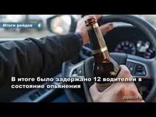 inspectors detained 12 drunk drivers in achinsk