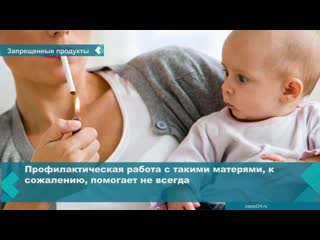 relatives secretly bring cigarettes to women in labor at the perinatal center in achinsk