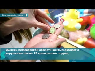 the russian opened the machine with toys and began to distribute them to teen