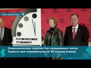 the hands of the doomsday clock have been moved to 20 seconds