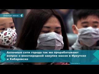 pharmacies in chita sold out a three-year supply of medical masks in a week