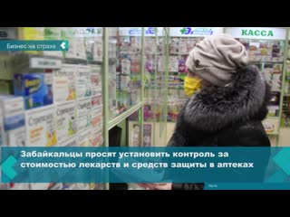 prices in pharmacies jumped sharply in russian regions due to coronavirus