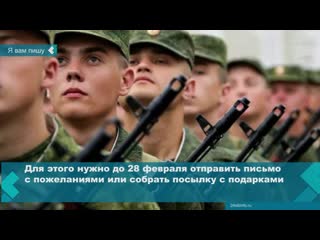 action "letter to a soldier" started in the krasnoyarsk territory