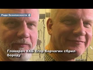 the head physician of the krasnoyarsk regional clinical hospital shaved off his beard to fight coronavirus