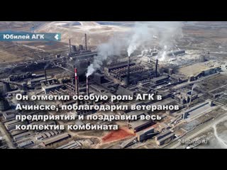 achinsk alumina refinery is 50 years old