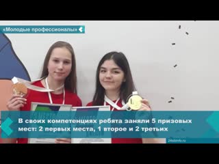 achinsk schoolchildren received five awards at the worldskills russia regional open championship