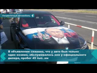 the announcement of the sale of bmw with the image of vladimir putin appeared on avito