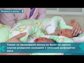 more boys than girls were born in achinsk perinatal center in november