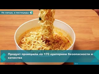 roskachestvo checked popular brands of instant noodles