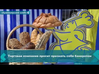 krasnoyarsk bread asks to be declared bankrupt