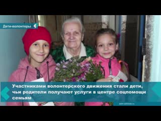 a new teen's volunteer movement teen of the rainbow appeared in achinsk