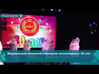 achinsk mariinsky gymnasium celebrates its 20th anniversary