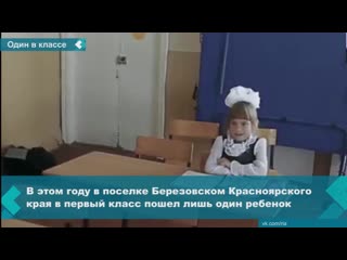 in the village of berezovsky, only one teen went to the first grade