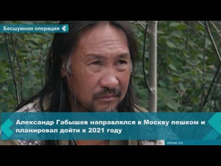 unidentified people kidnapped a shaman heading to moscow