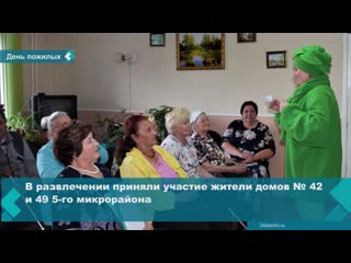 festive competition dedicated to the day of the elderly was held in achinsk