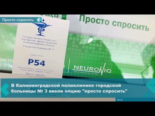 in one of the clinics in kaliningrad, coupons appeared just ask