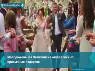 newlyweds from chelyabinsk came up with an original way to help low-income families