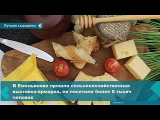 achinsk cheese makers are among the top three producers of the krasnoyarsk territory