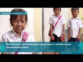 a 10-year-old girl from cambodia is called a granny because of her appearance