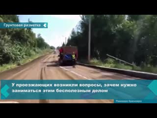 in kodinsk, road workers marked a dirt road