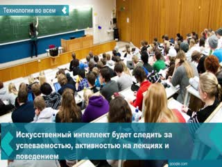 a neural network will be launched in russia that will evaluate the student life of university students