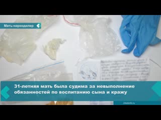 a resident of achinsk and her neighbor were engaged in the sale of drugs