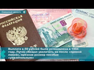 payments of 50 rubles for teen care canceled