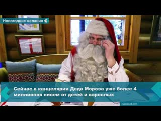 the press service of santa claus said that teen most often ask the wizard for the new year