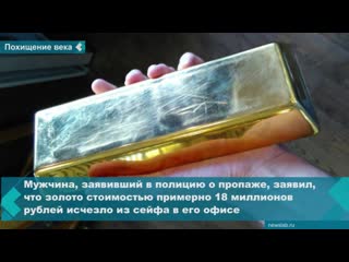 6 kilograms of gold stolen in krasnoyarsk