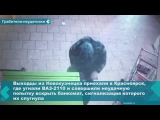 law enforcement officers detained malefactors who tried to open an atm in krasnoyarsk