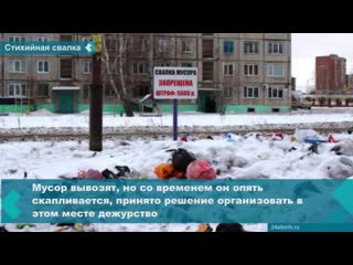 refusal of garbage containers led to a spontaneous dump in the 3rd privokzalny microdistrict