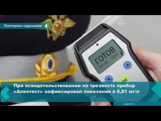 a criminal case was opened against an elderly resident of achinsk for a repeated case of drunk driving