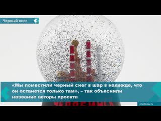 chelyabinsk residents have created unusual christmas balls that they plan to give to vladimir putin and many opinion leaders