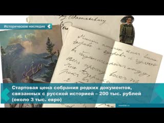 state duma deputy vasily vlasov sent a request to the ministry of culture in order to raise funds for the acquisition of a rare archive